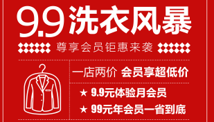 洗衣嫂