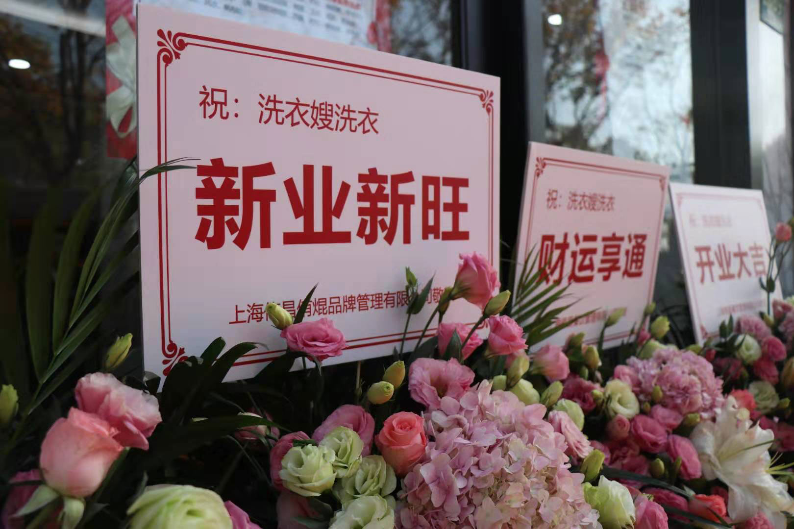 洗衣嫂